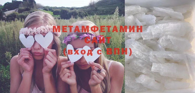 Первитин Methamphetamine Всеволожск