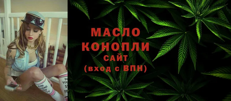 Дистиллят ТГК THC oil  Всеволожск 